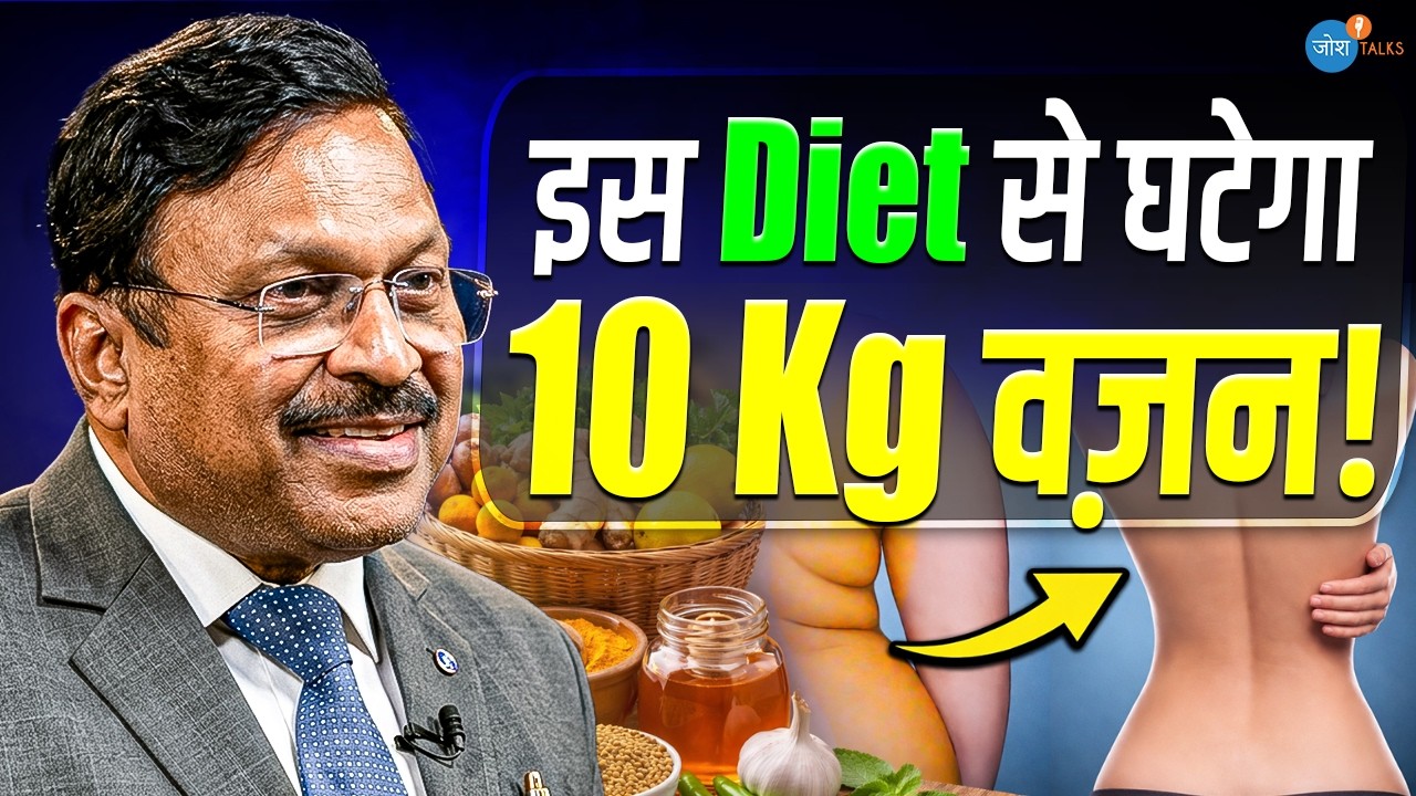 Fast Weight Loss के लिए ये Jadoo Diet अपनाएं! | Dr. Bimal Chhajer @SAAOLHeartCenterIndia | Josh Talks Hindi