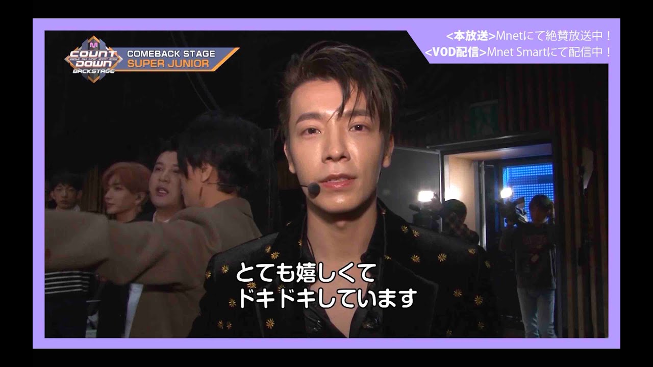 ✨SUPER JUNIOR カムバック記念配信✨【M COUNTDOWN バックステージ】#267 SUPER JUNIOR CUT
