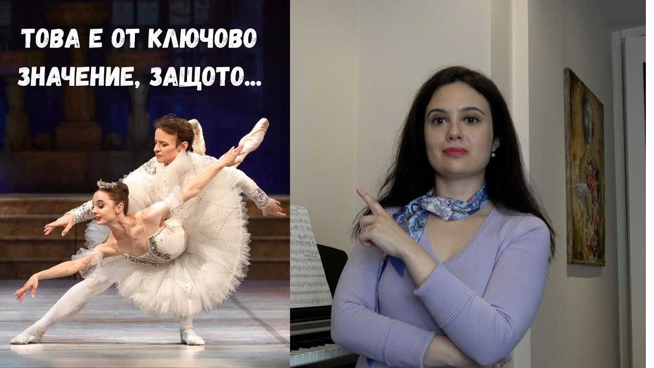 Защо 