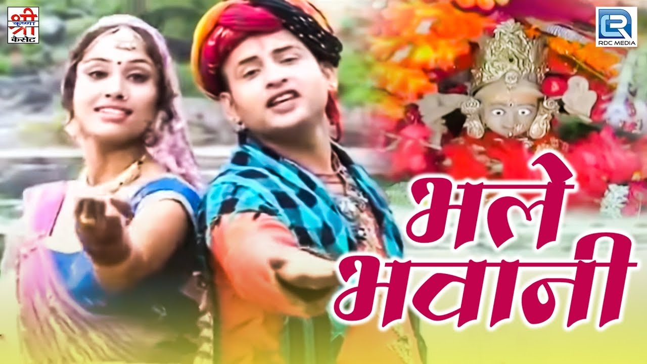 जरूर जरूर देखे: ब्राह्मणी माता का बोहत सूंदर भजन |   | Shyam Paliwal | राजस्थानी हिट भजन