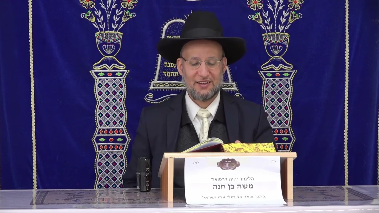 פרשת זכור וקדושת חג הפורים   ברוך מרדכי היהודי   הרב יחזקאל צמח שליט'א