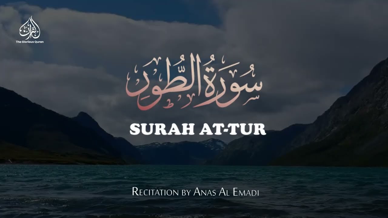 THE MOUNT - SURAH AT TUR | ANAS AL EMADI | ENGLISH SUBTITLES | BEAUTIFUL RECITATION