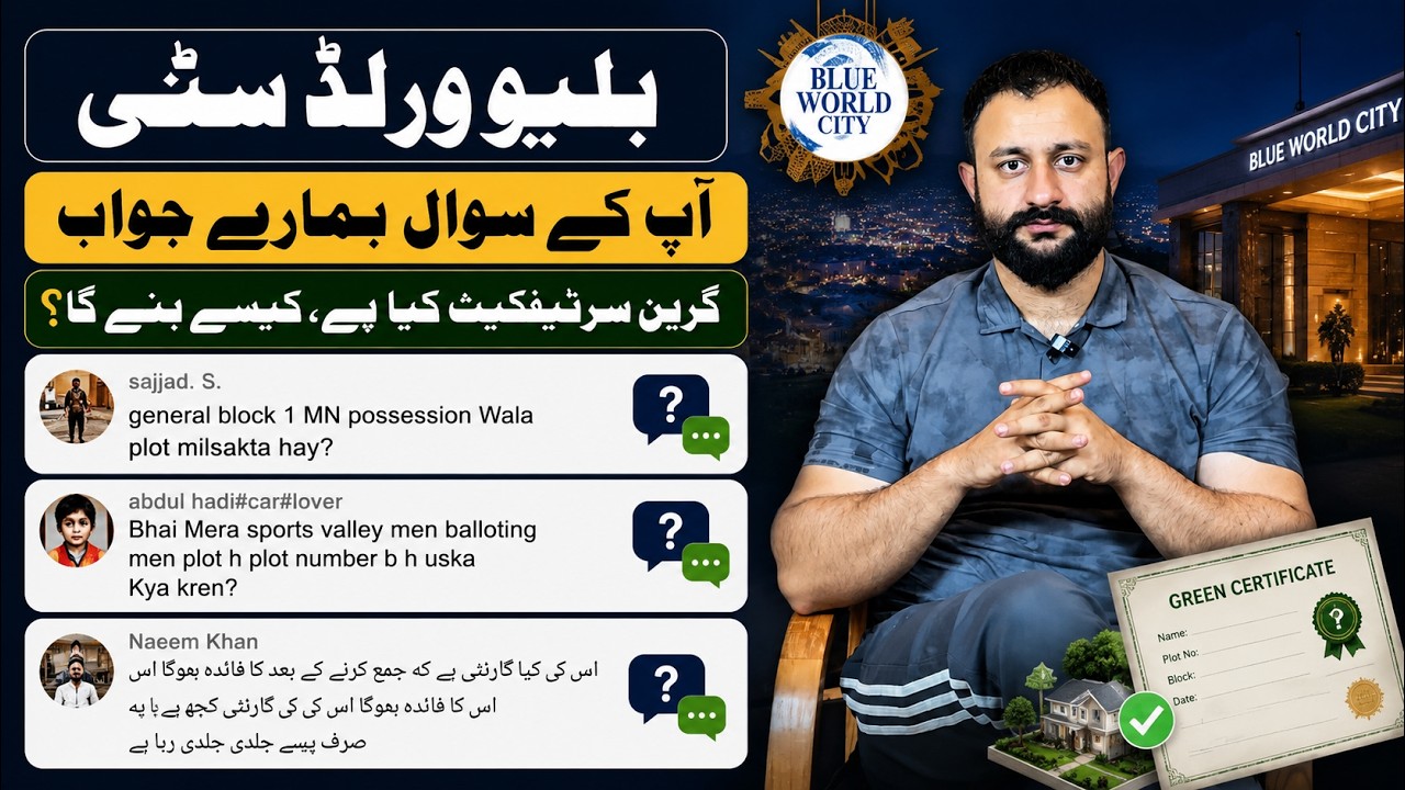 🔥 Blue World City Latest Update | Green Certificate Kya Hai? Aap Ke Sawalon Ke Jawab