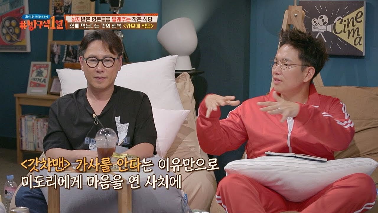일본 추억의 만화 '갓챠맨'으로 친해진 미도리-사치에 방구석1열(movieroom) 20회