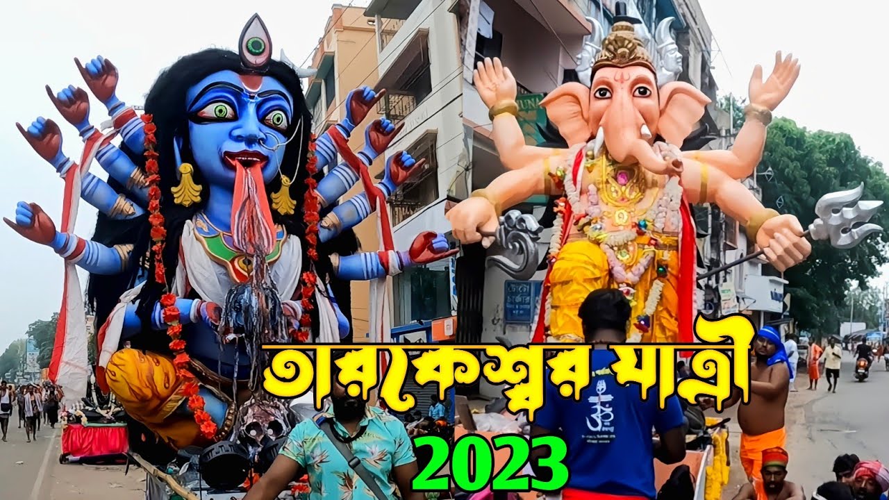Tarakeswar Yatra 2023। Seoraphuli to Tarakeswar। Tarakeswar Temple। Tarakeswar Mandir।