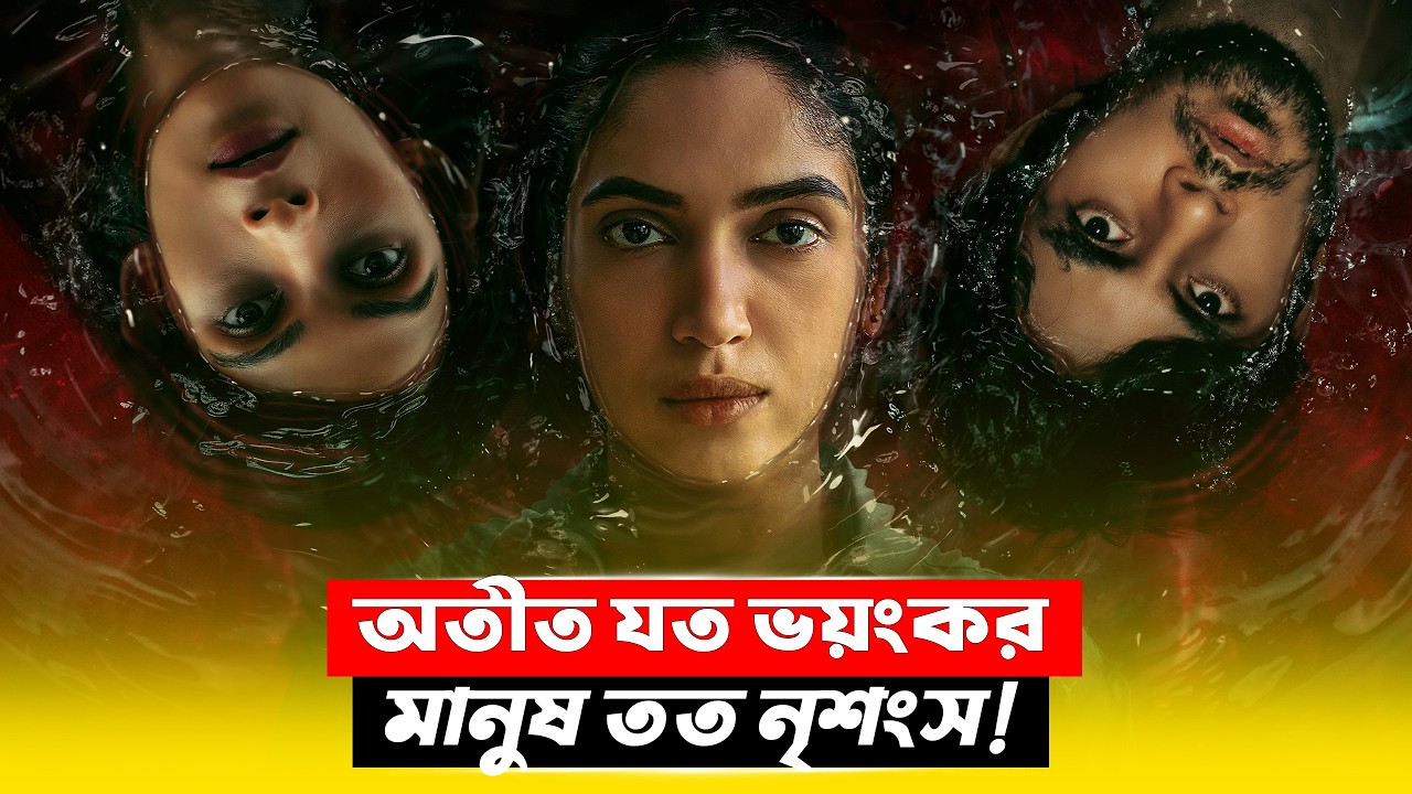 মানুষ এতটা নৃশংস হয় কীভাবে? New Crime Thriller Movie Explained in Bangla | CineBuzz
