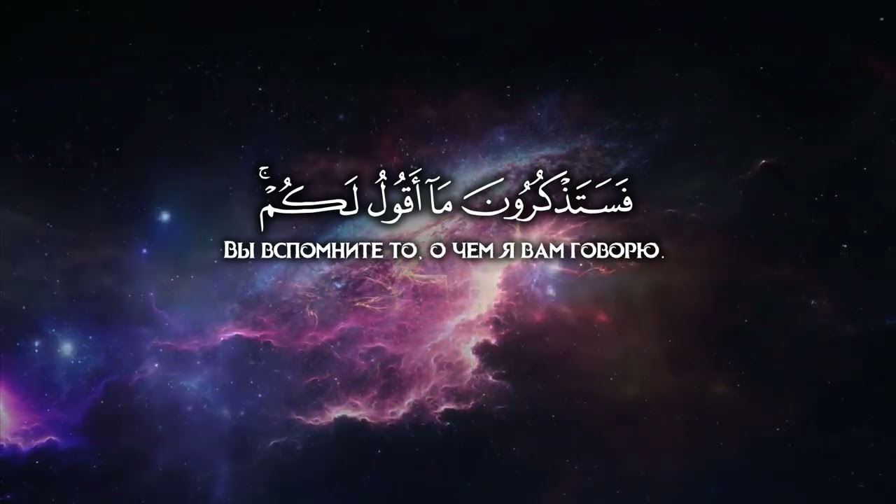 Сура 40 Гафир(Прощающий), чтец Тарик Аль-Хавас