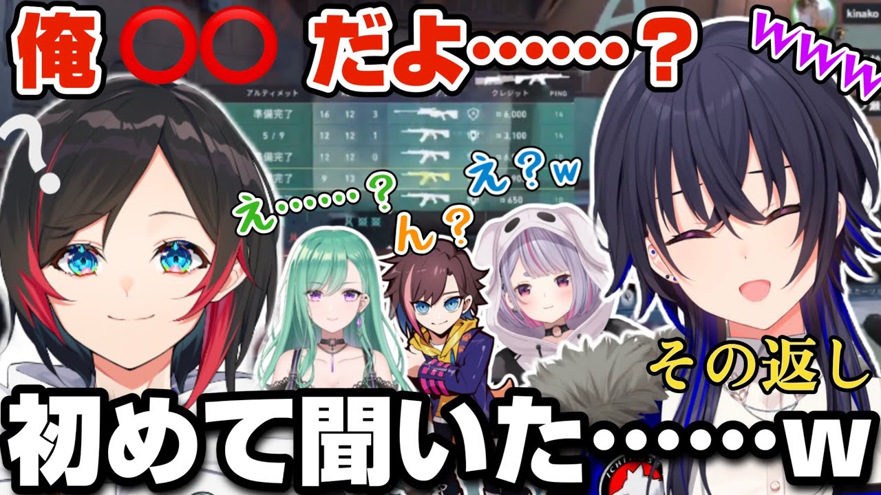 うるかさんの発言に困惑と笑いが止まらない一ノ瀬うるはたちｗ【一ノ瀬うるは/うるか/兎咲ミミ/八雲べに/きなこ/ぶいすぽ/切り抜き】