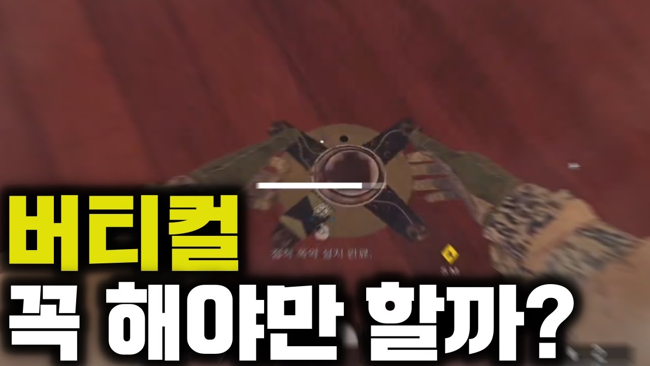 [피드백] 다이아 이상은 다 알고 있는 것 - 레인보우 식스 시즈 [박재현]