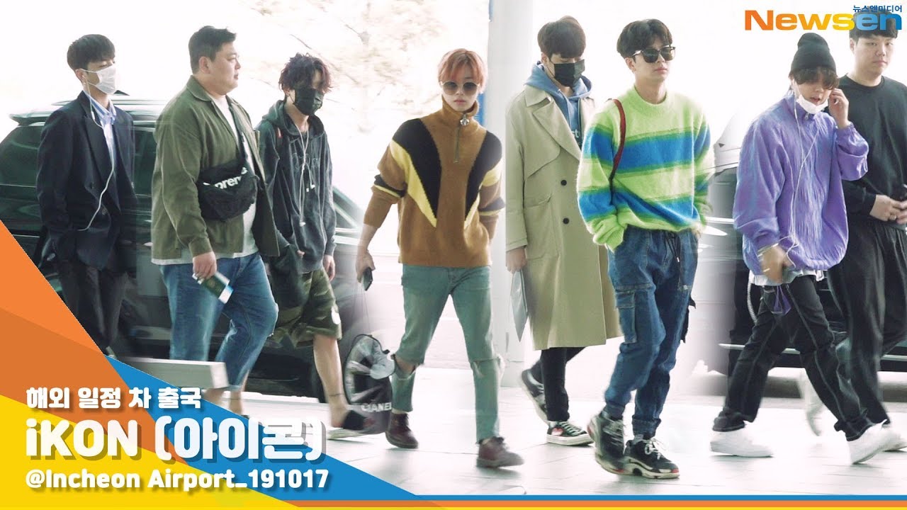iKON(아이콘), '섬에서 온 패션 피플~ 핸섬~' [NewsenTV]
