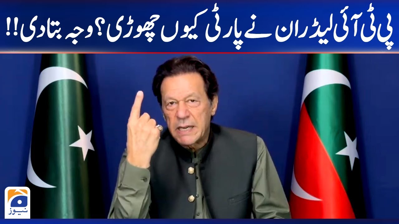 Imran Khan explained the reason PTI leaders leaving the party | Geo News