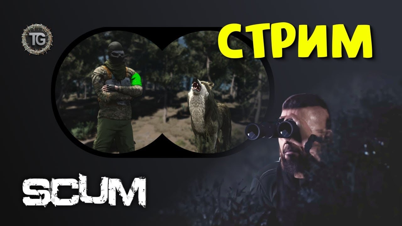 SCUM v 1.2.0 Выживаем На Острове!