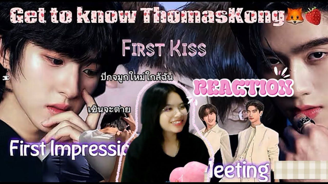 ส่องโมเม้น ThomasKong pt.2 [ThomasKong relationship before and now] | CJ REACTION