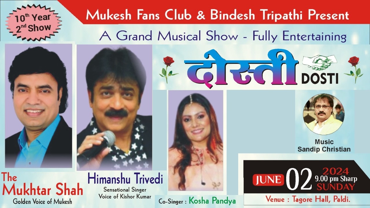 Live Stage Show Part 1 I Dosti I Mukhtar Shah Singer I Himanshu Trivedi I Kosha Pandya