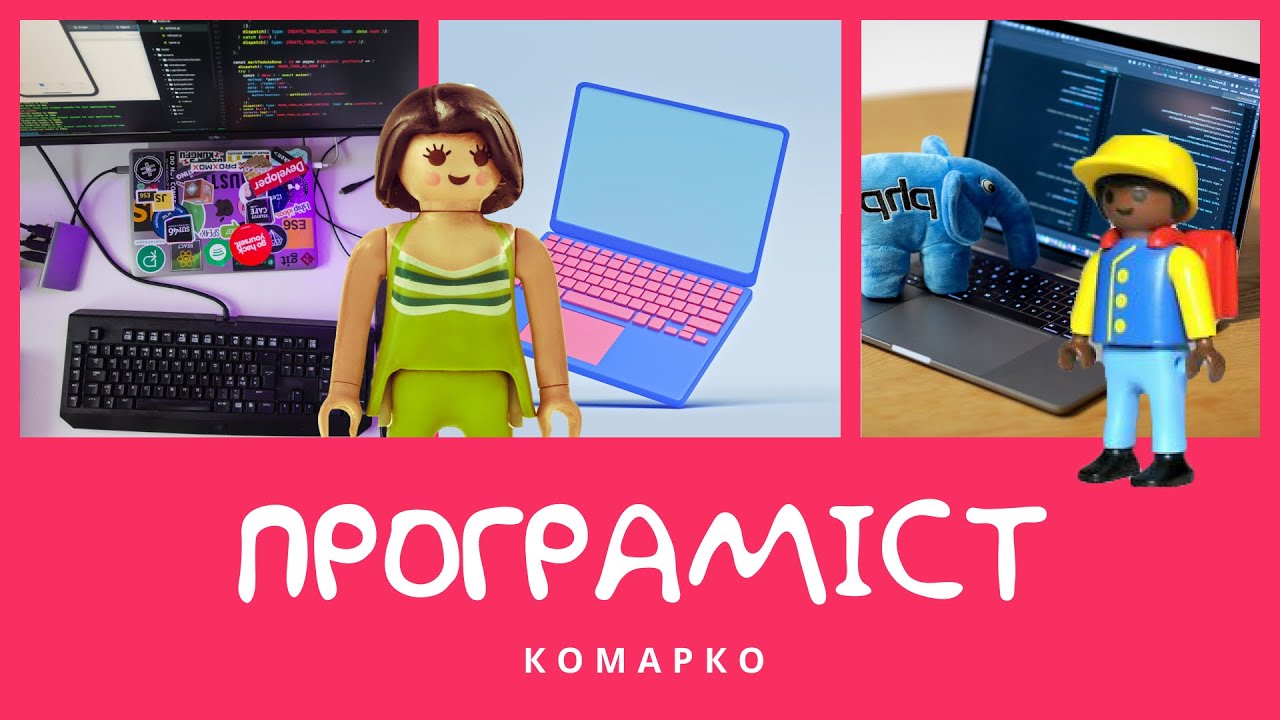 Програміст. Повчальні історії | КоМарко