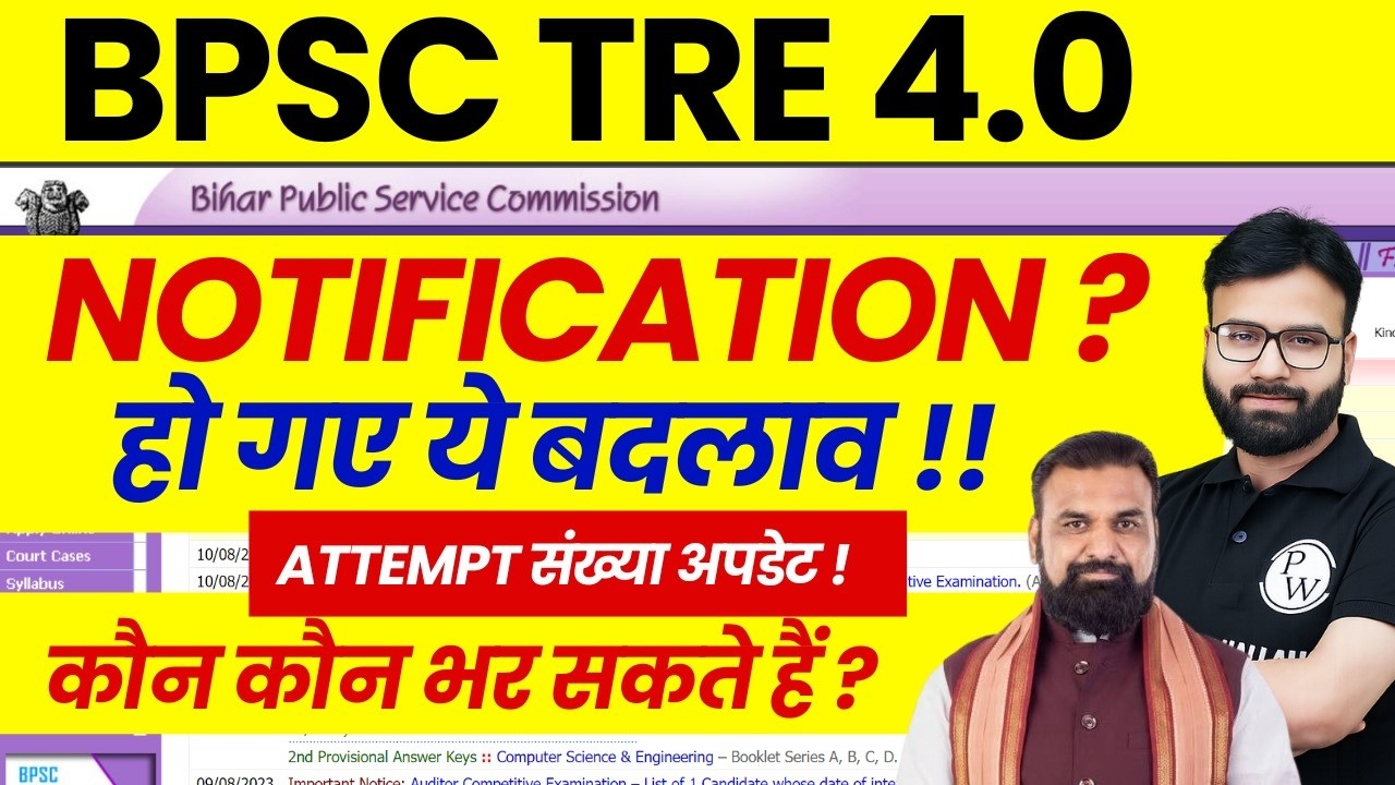 BPSC TRE 4.0 Notification? | BPSC TRE 4.0 Eligibility | BPSC TRE 4.0 Attempt Update
