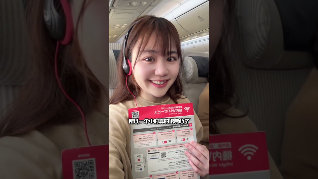 4小时經濟艙飛行日記！日本航空初體驗！ #大熱門 #vlog #跨國
