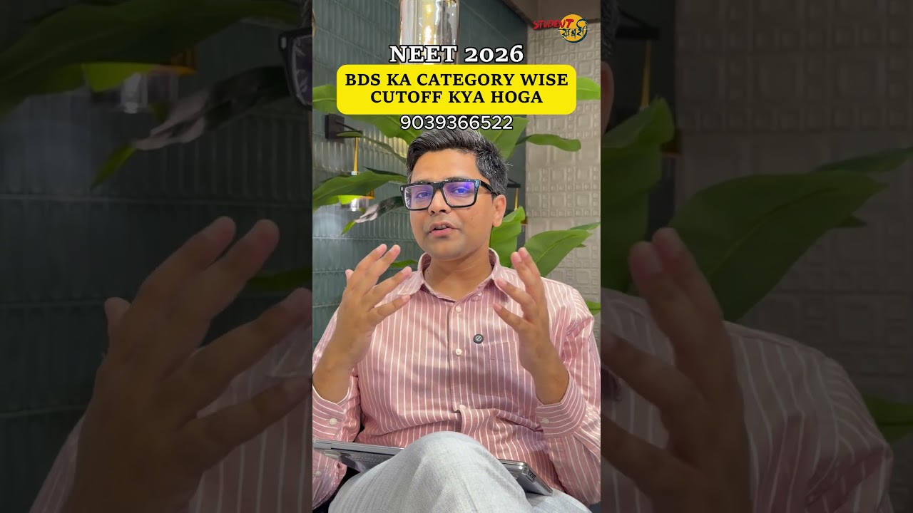 ReNEET 2026 BDS Category-Wise Cutoff | General, OBC, EWS, SC, ST Cutoff Analysis