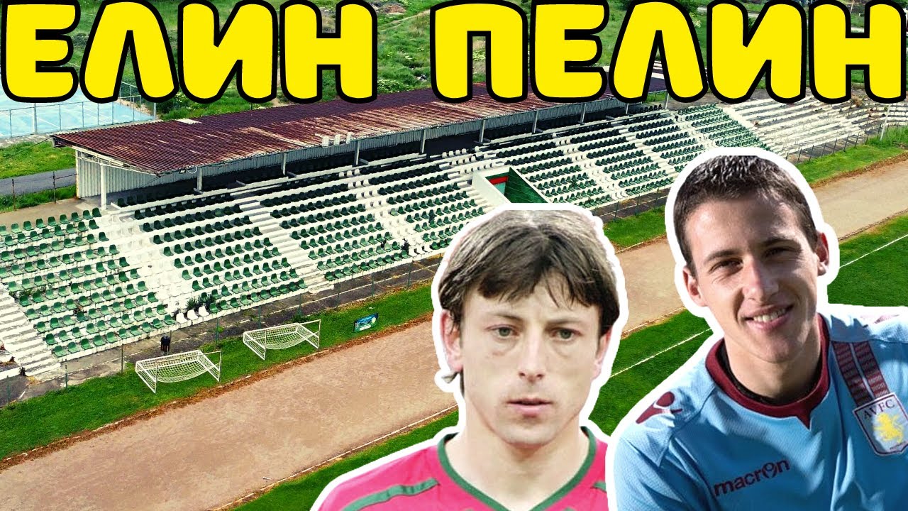 СУПЕР СТАДИОН за 