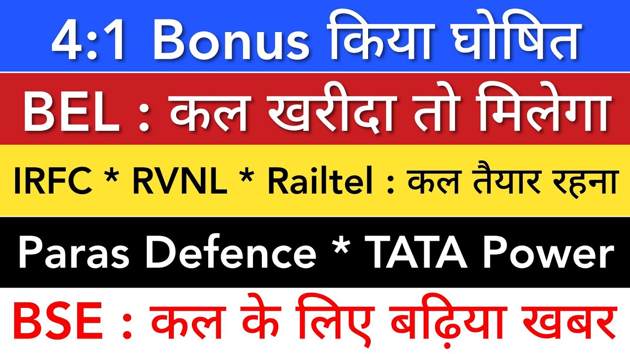 BEL 💥 IRFC RVNL SHARE LATEST NEWS | PARAS DEFENCE | TATA POWER | BSE | STOCK MARKET INDIA