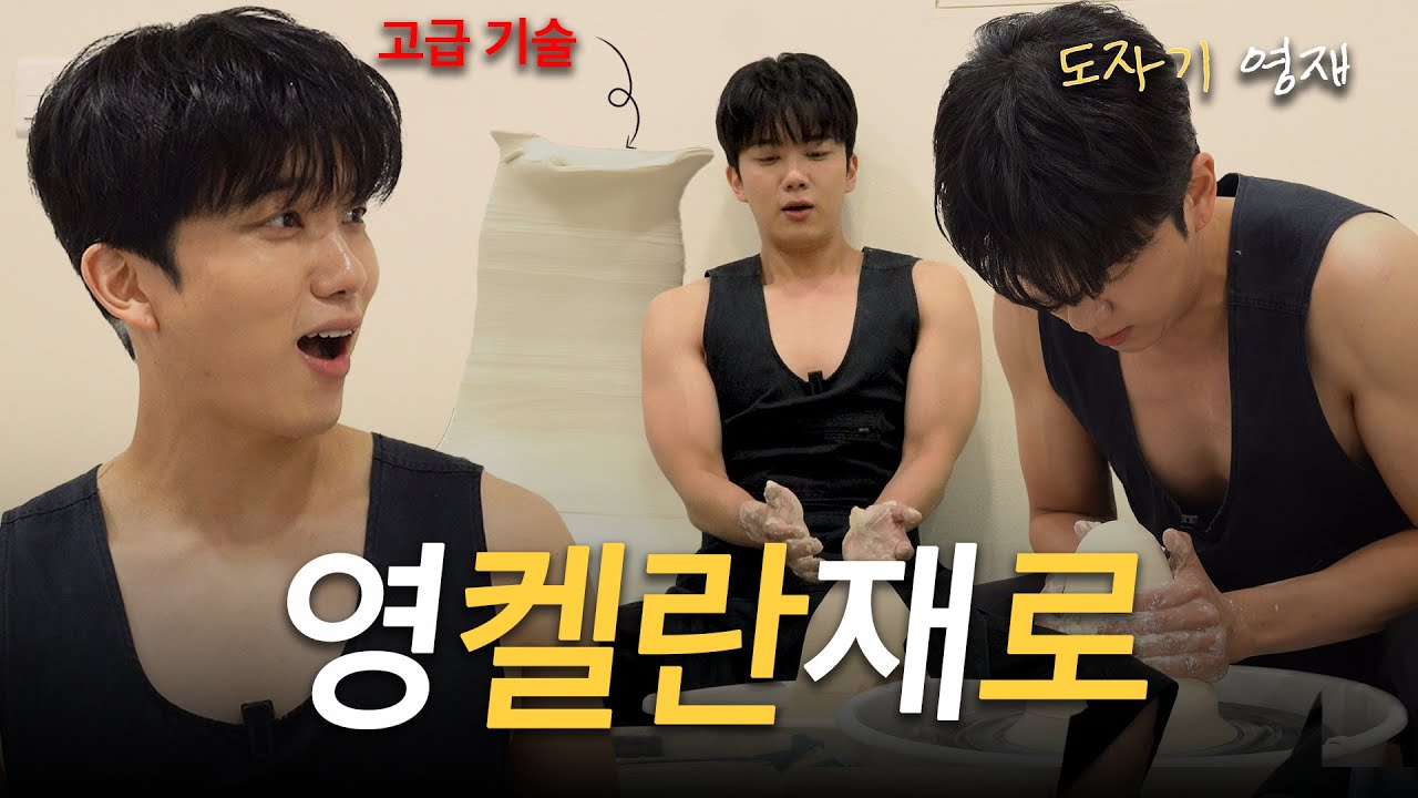 도자기 하러 왔다가 옷은 왜 벗었냐고요 | 도자기 영재 | [EN/JP/CH]
