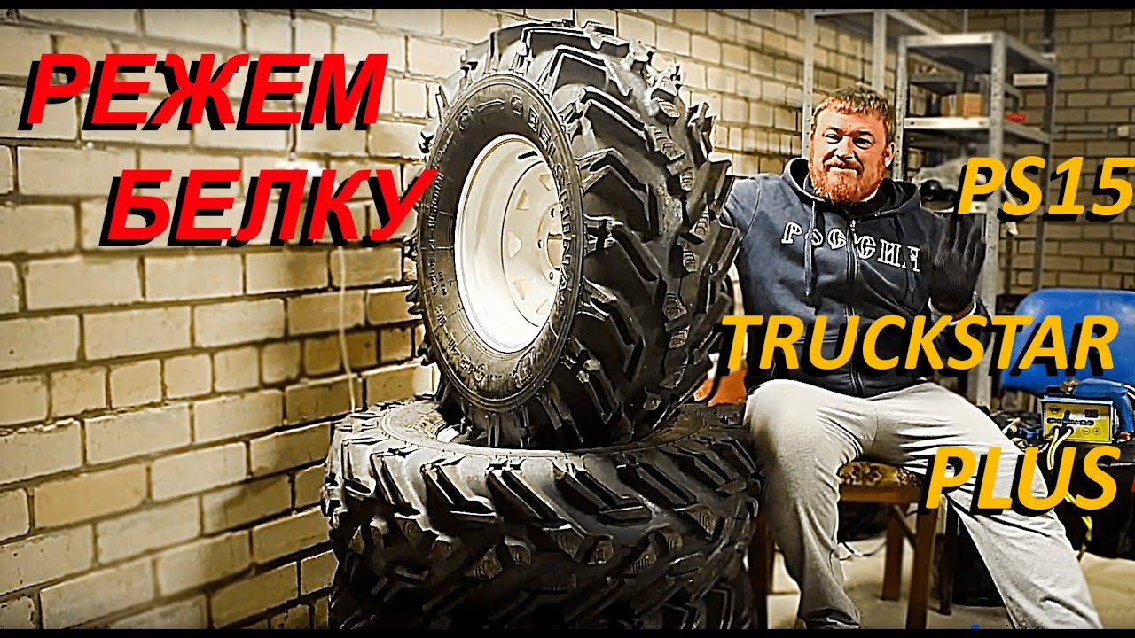 Нарезка резины Фбел 160м регрувером PS 15 TruckStar Plus