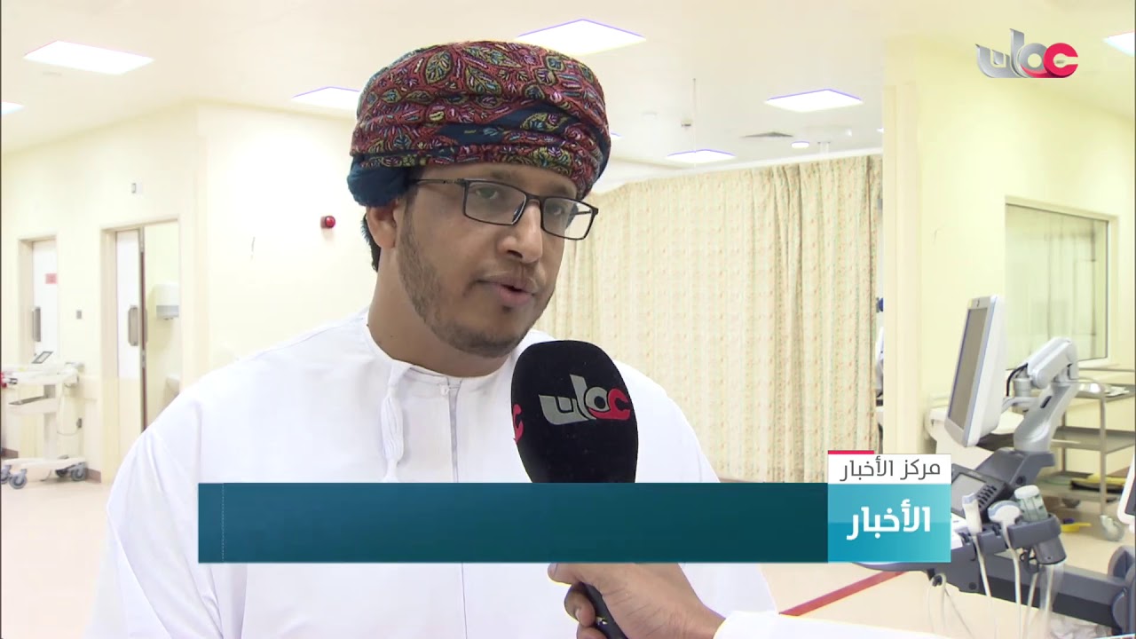افتتاح مركز طب وجراحة القلب بمستشفى السلطان قابوس بصلالة