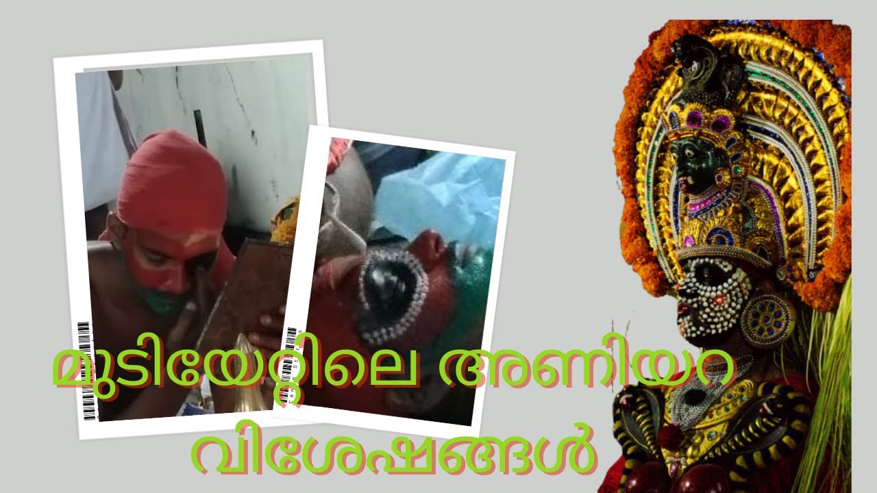 Mudiyettu|the traditional temple art |Green room story | മുടിയേറ്റിലെ അണിയറ വിശേഷങ്ങൾ|