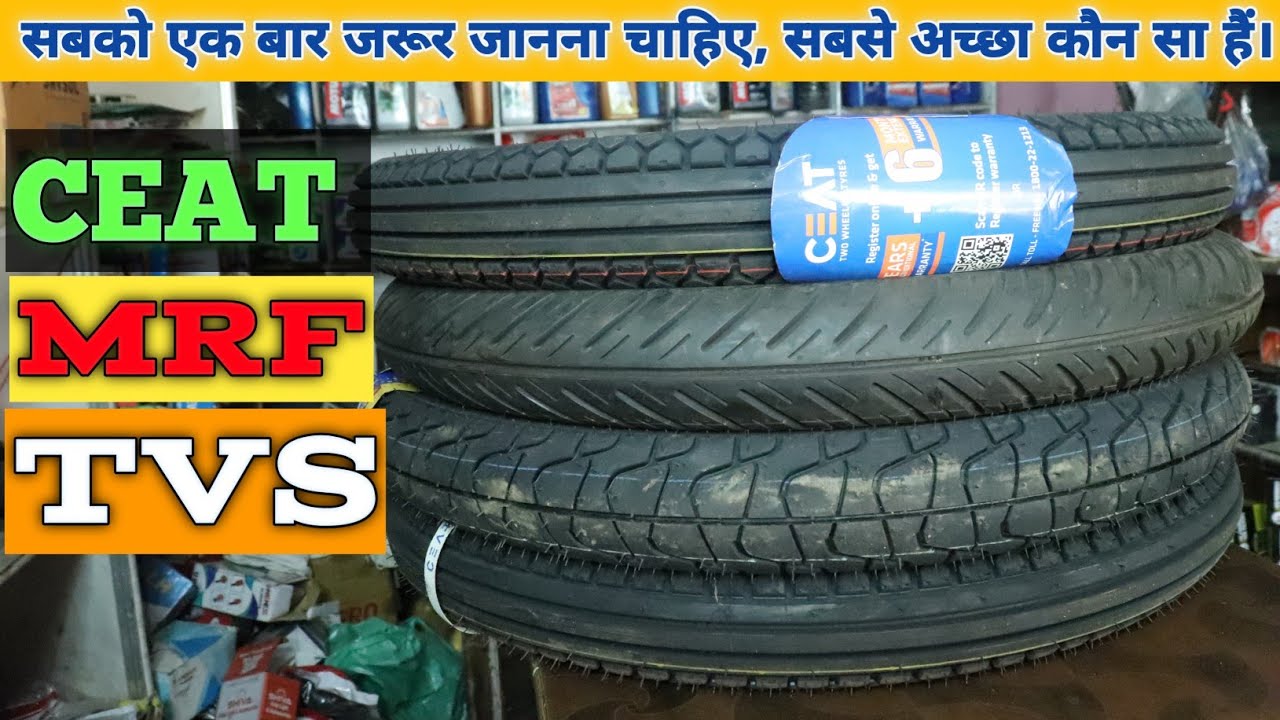 एक बार सबको जरूर जानना चाहिए, सबसे अच्छा कौन सा टायर हैं। CEAT vs TVS vs MRF vs appolo // Tube tyre