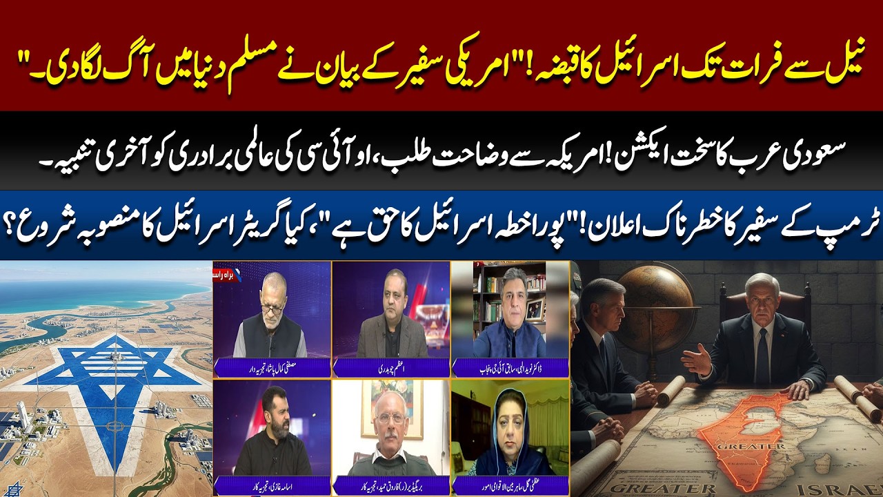 Gaza Peace | US Ambassador's Shocking Statement about Israel | Trump's Double Face! | Table Talk