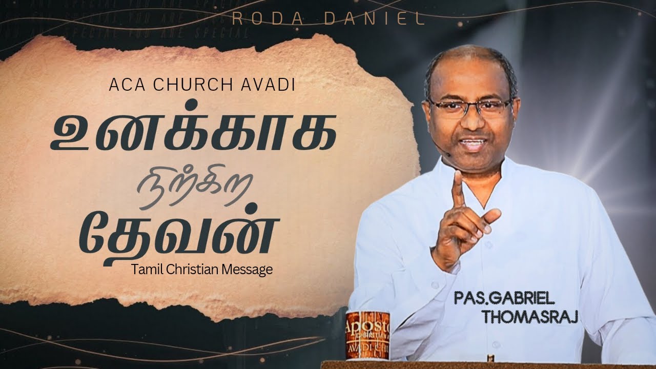 God who stands for you | Pas. Gabriel Thomasraj | Tamil Christian Message | ACA Church Avadi