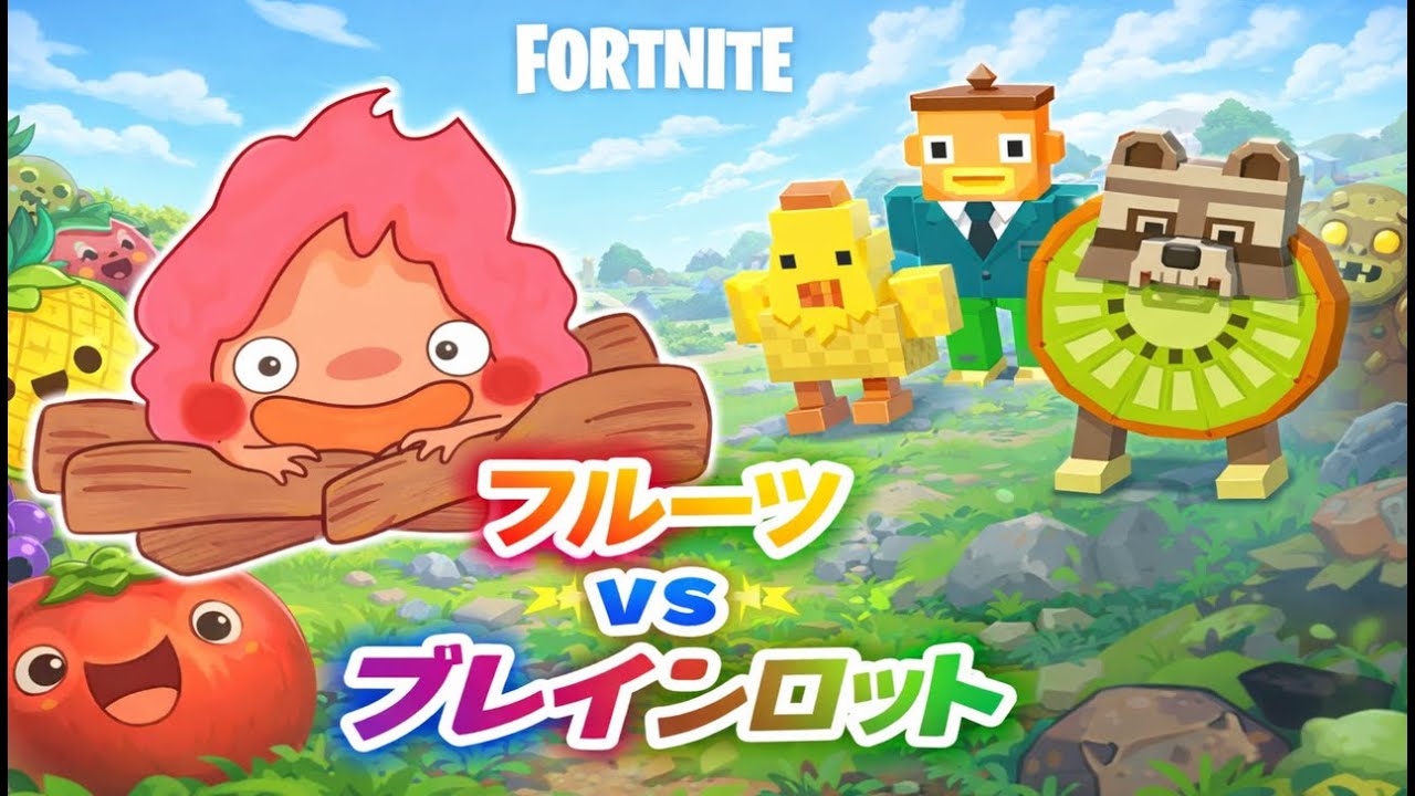 【フォートナイト】フルーツのアドミン！　家事しつつなので離席多め