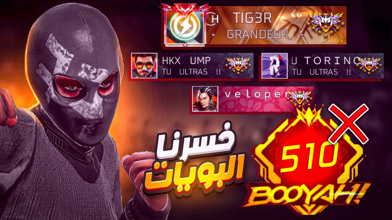 مفعل من كلاني خسرنا اكتر من 500 بوياه !!🔥😱