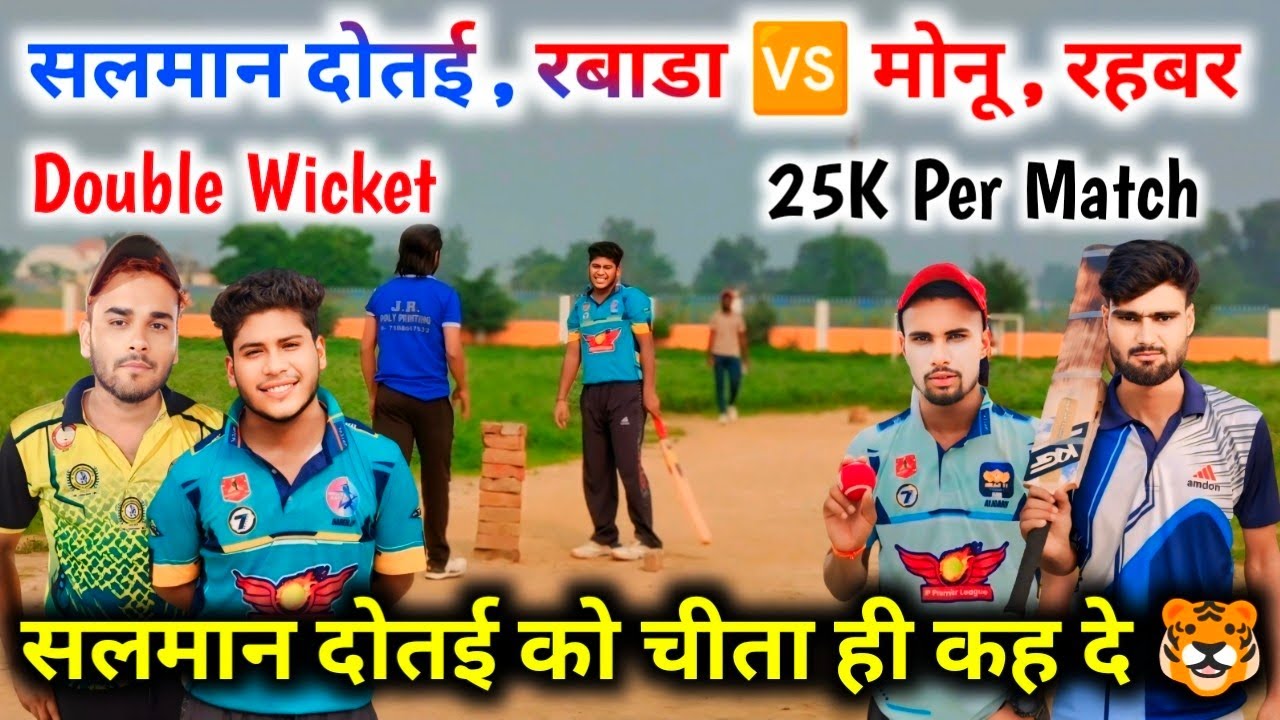 Double Wicket Match हर मैच 25 हज़ार 😲 Salman Dotai, Rabada 🆚 Monu Moradabad, Rehbar !