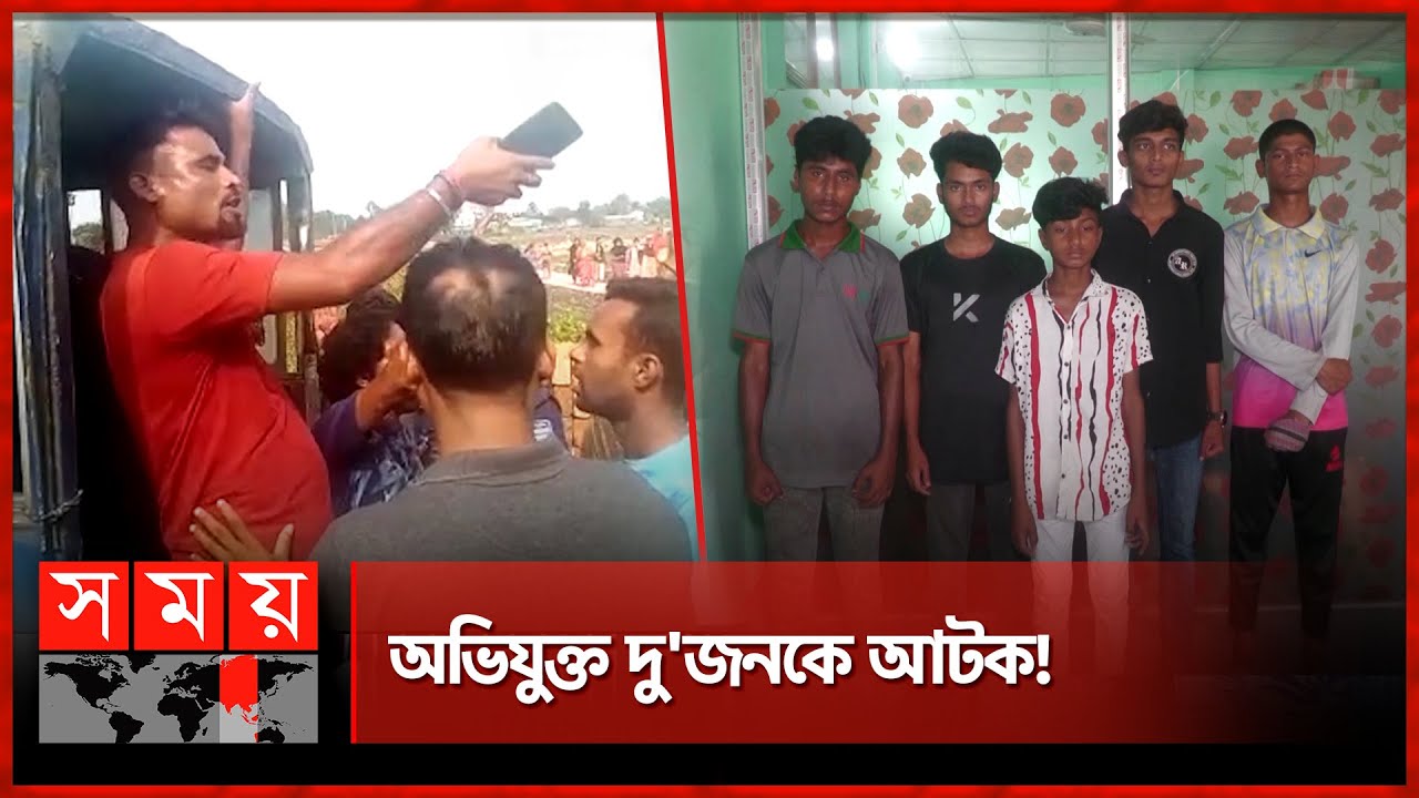গাছে বেঁ'ধে ৪ স্কুলছাত্রকে নি-র্যা-ত-ন! | Jamalpur News | Jamalpur | Students | Somoy TV