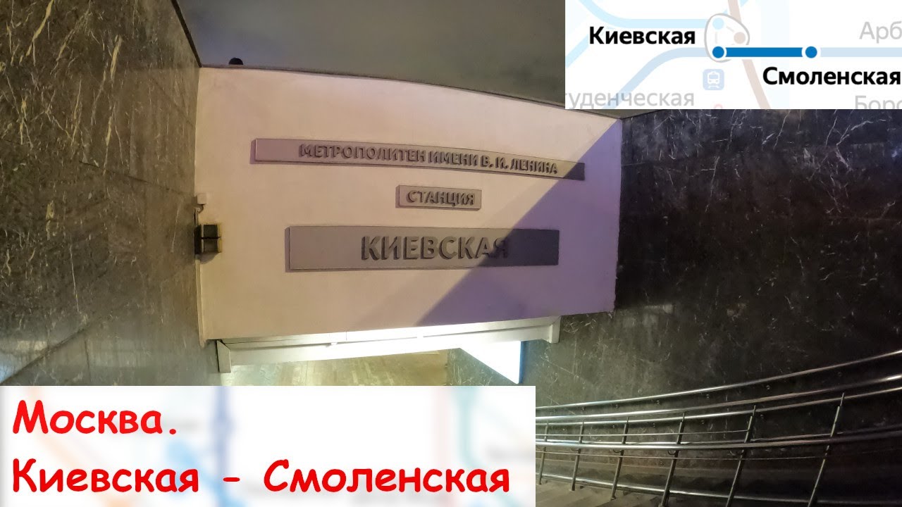 Киевская - Смоленская. Прогулки по Москве 5K.