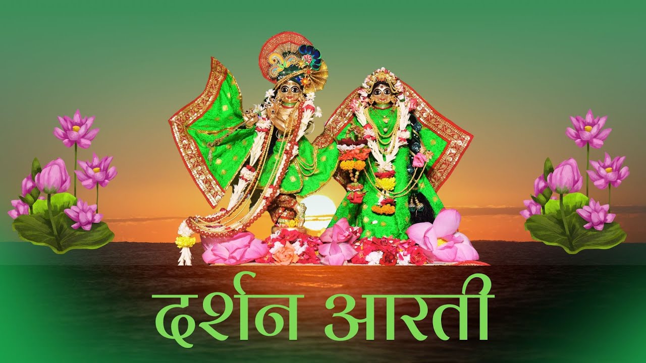 LIVE || Darshan Aarti | Sri Sri Radha Krishna Chandra | HKM Bhilai