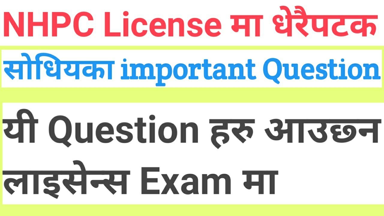 NHPC License Most Important Question , Repeated Question License Exam ,Probable Model Question