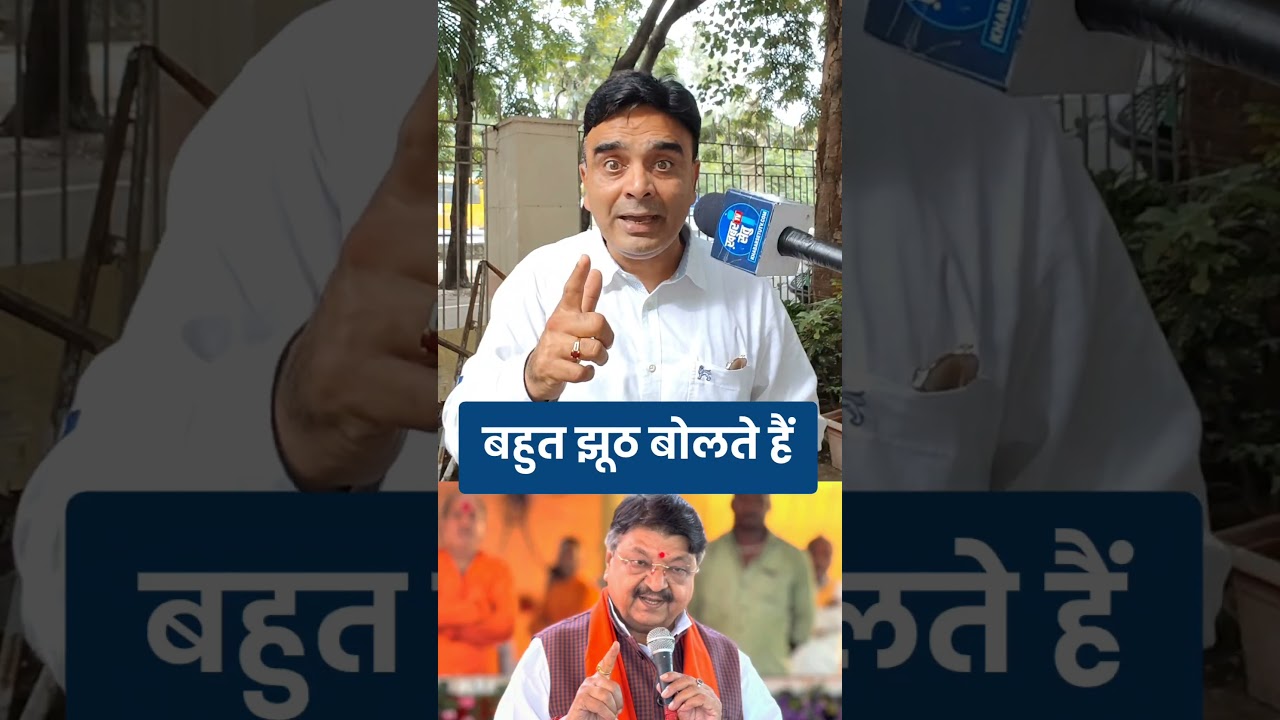 मुख्यमंत्री डॉ मोहन यादव सरकार में मंत्री कैलाश विजयवर्गीय ने शक्कर पर जो कहा उसके बाद कांग्रेस बोली