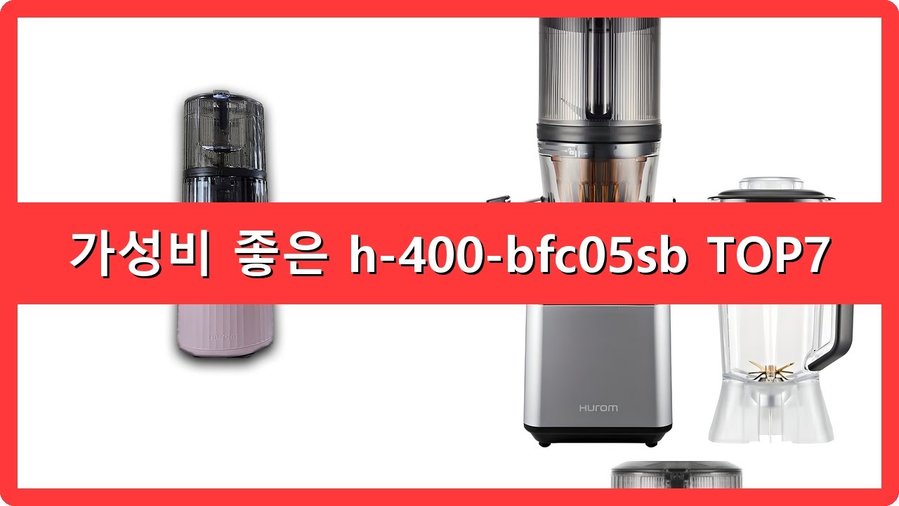 h-400-bfc05sb 추천 순위 TOP7 H-400-BFC05SB 지금 구매해야 하는 이유 5가지