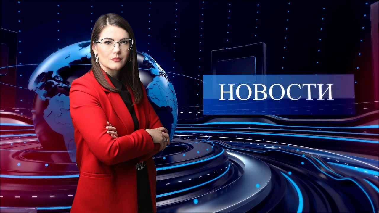 Новости | 24.02.26
