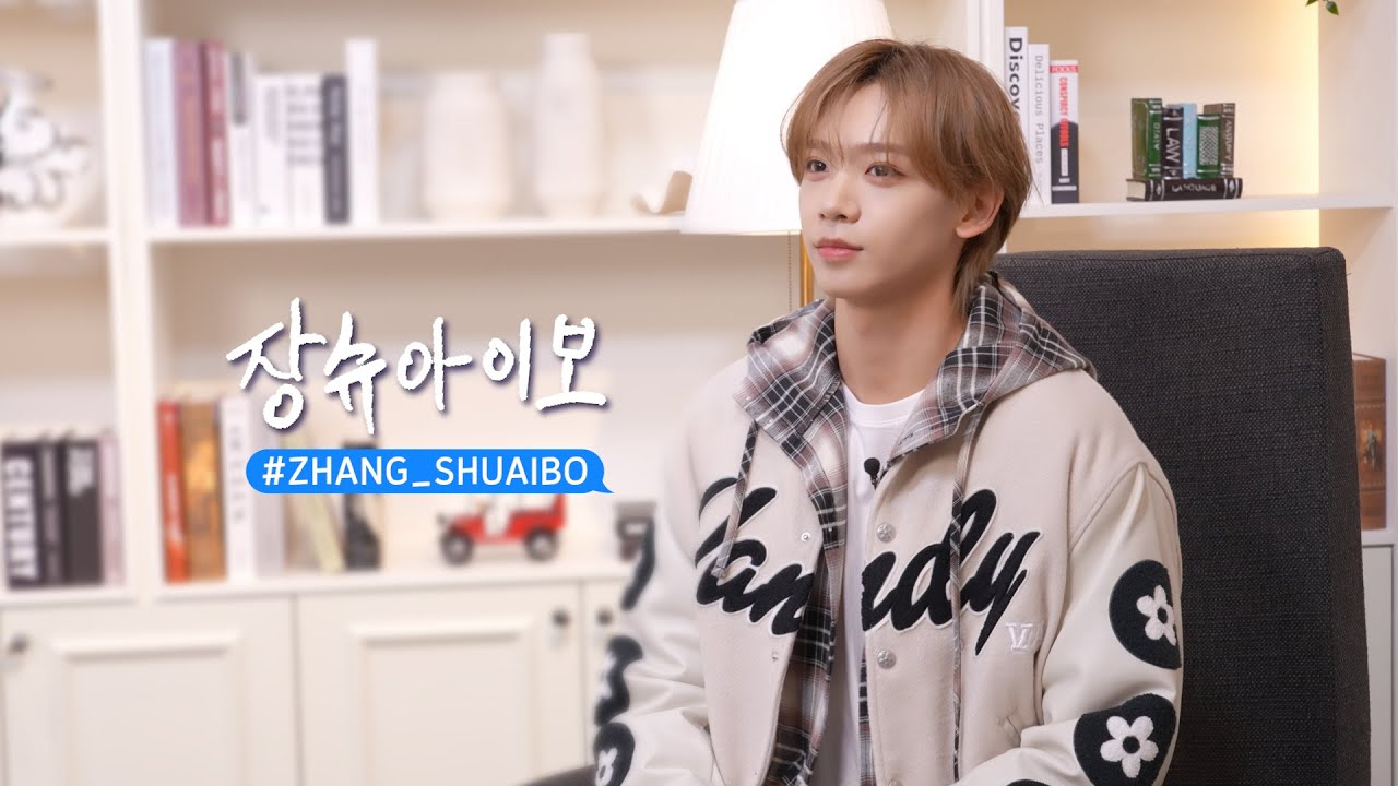 Introducing SHUAIBO | AHOF BASE