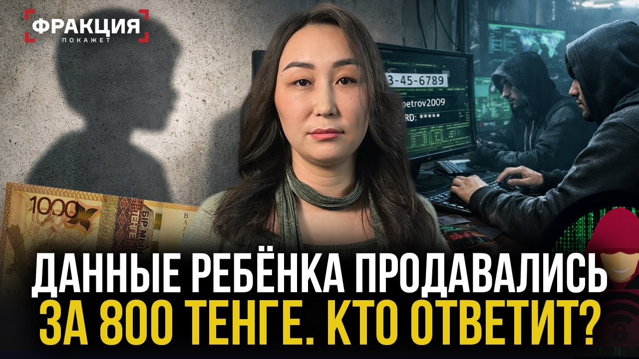 ТАЙНУ ЛИЧНОЙ ЖИЗНИ КАЗАХСТАНКИ РАСКРЫЛИ ЗА 800 ТЕНГЕ? КТО ЕЁ СЛИЛ?
