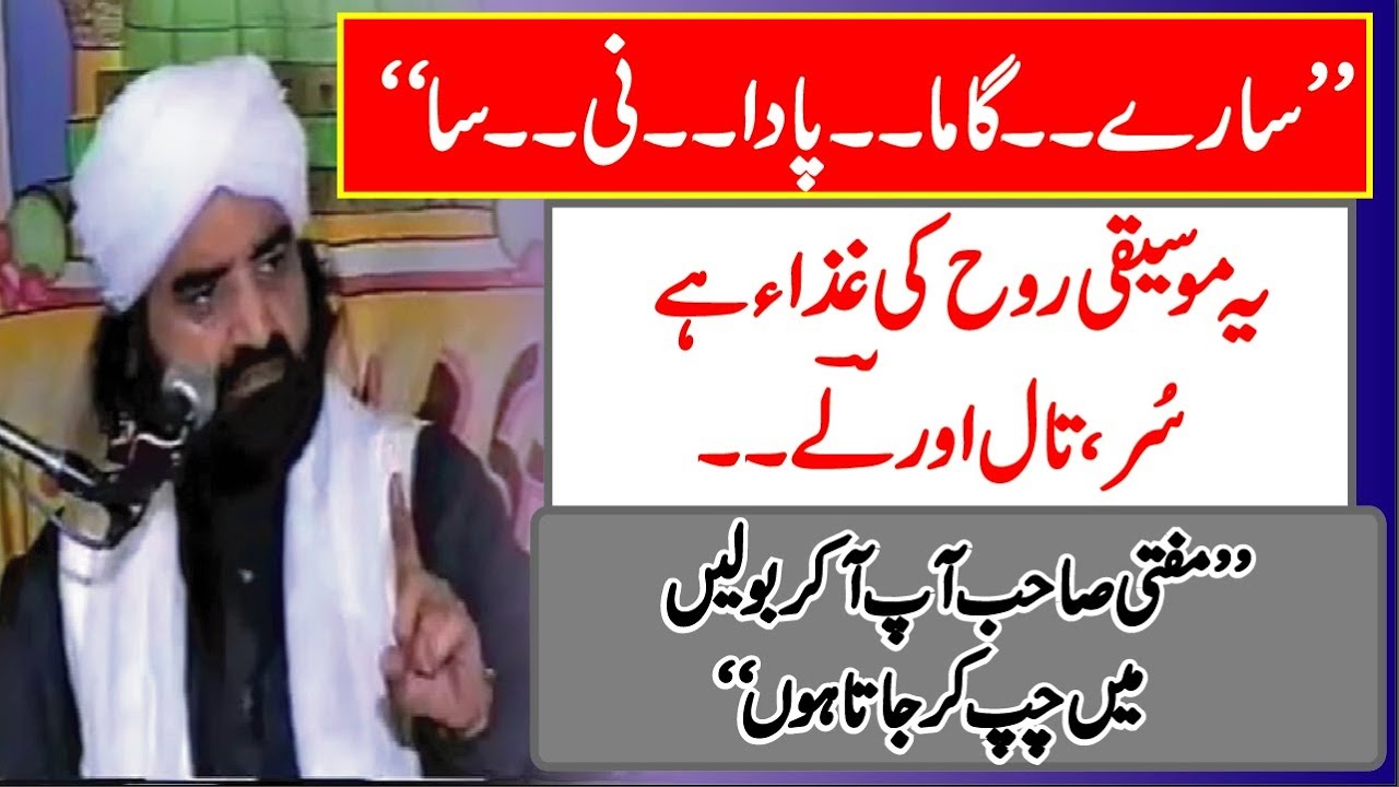 Music in Islam Best of Peer Naseer uddin naseer