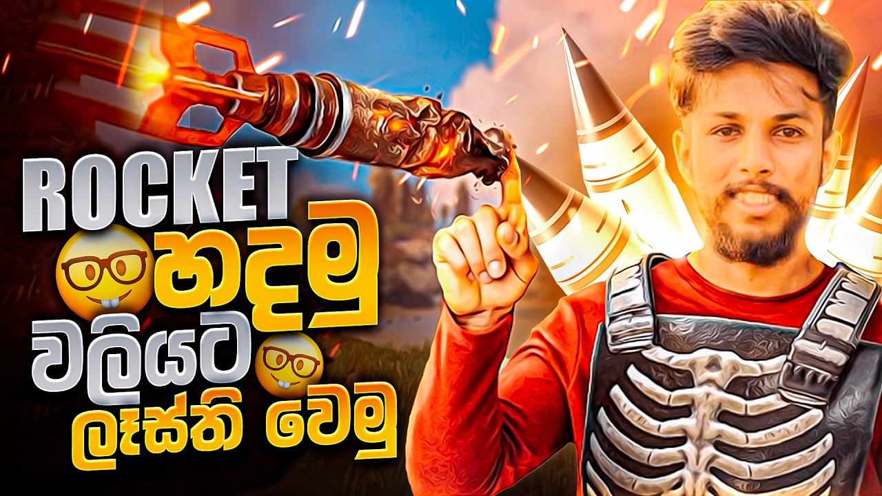 කරන්න දෙයක් නෑ අදනම් | Rust Sinhala GamePlay  | Ayoo Streams