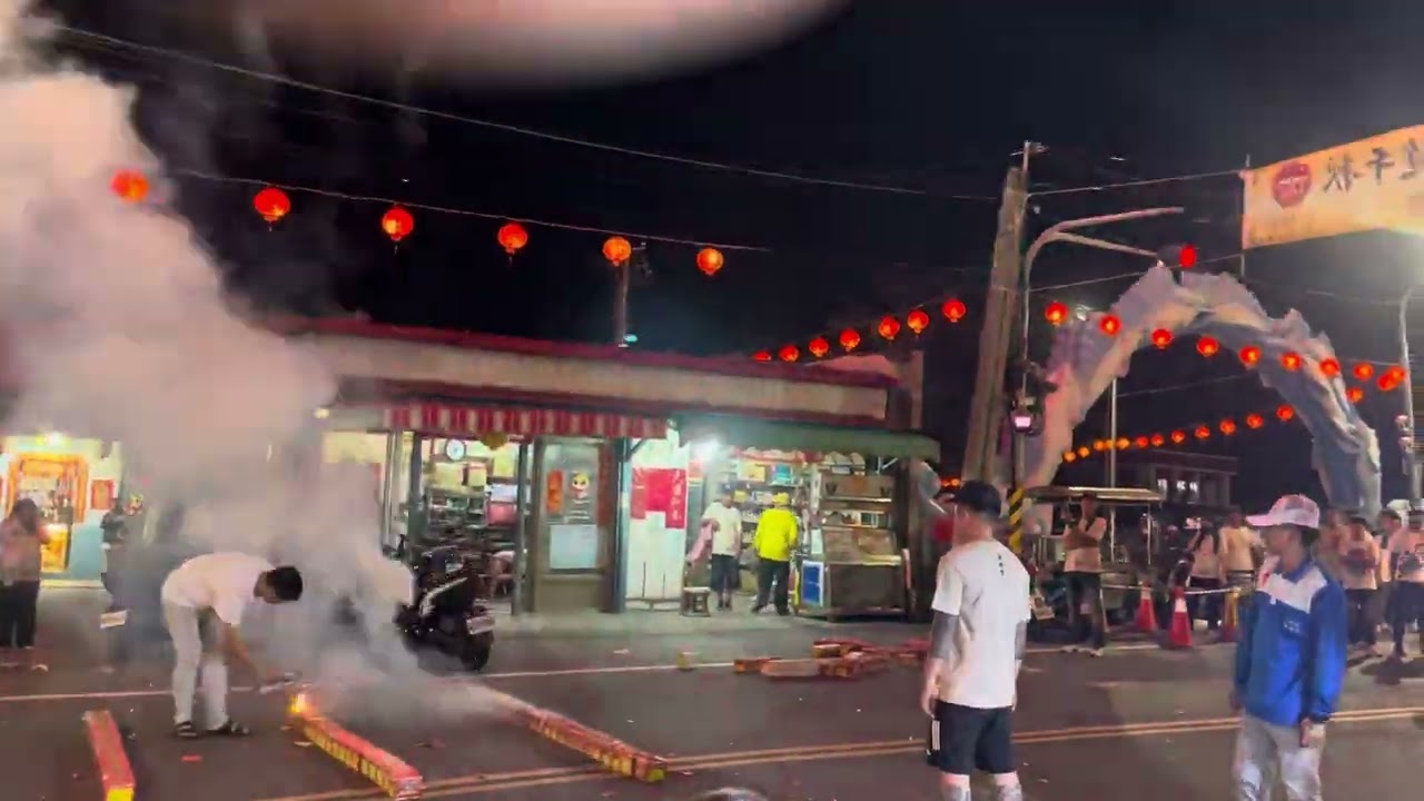 炸街 炮讚
