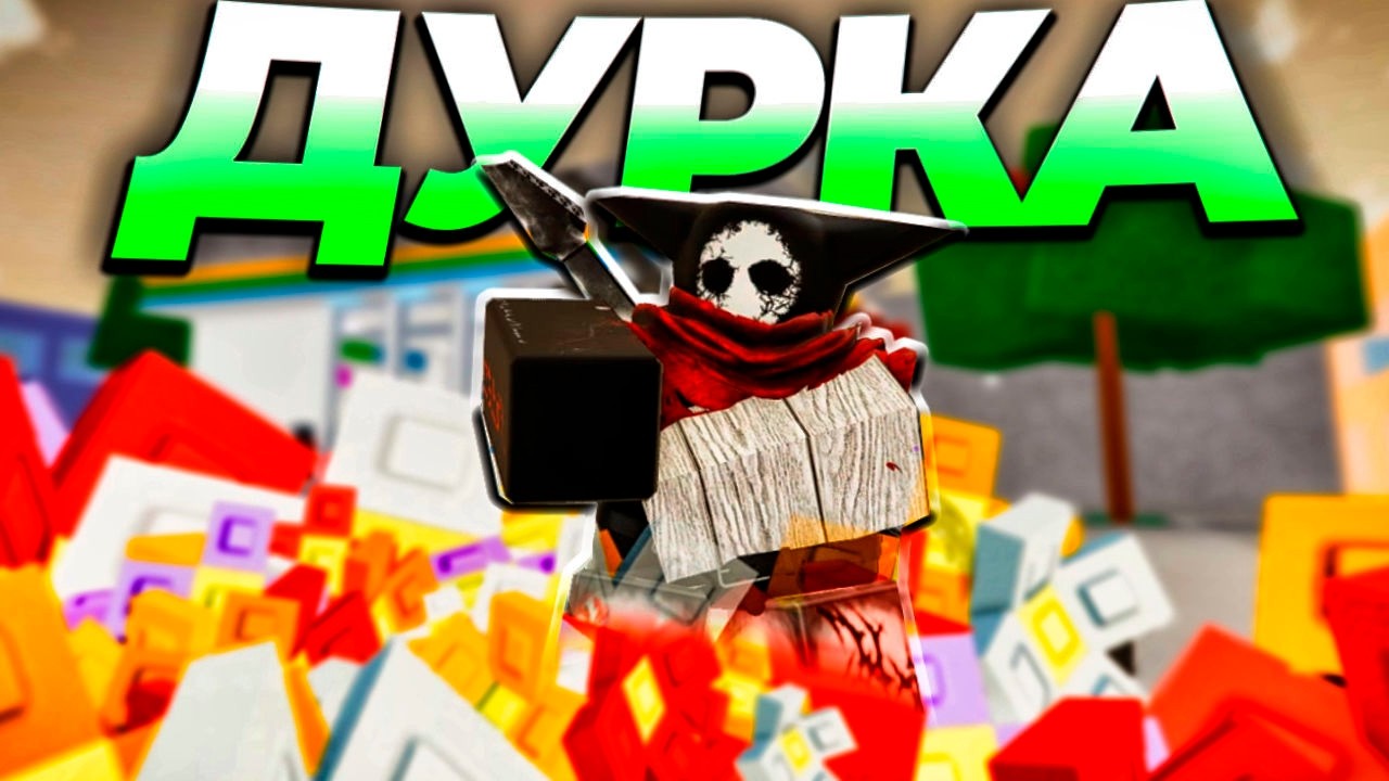 Зачем ТЗЕ добавил ПЕРСОНАЖЕЙ ИЗ ВОРКШОПА.. Jujutsu Shenanigans