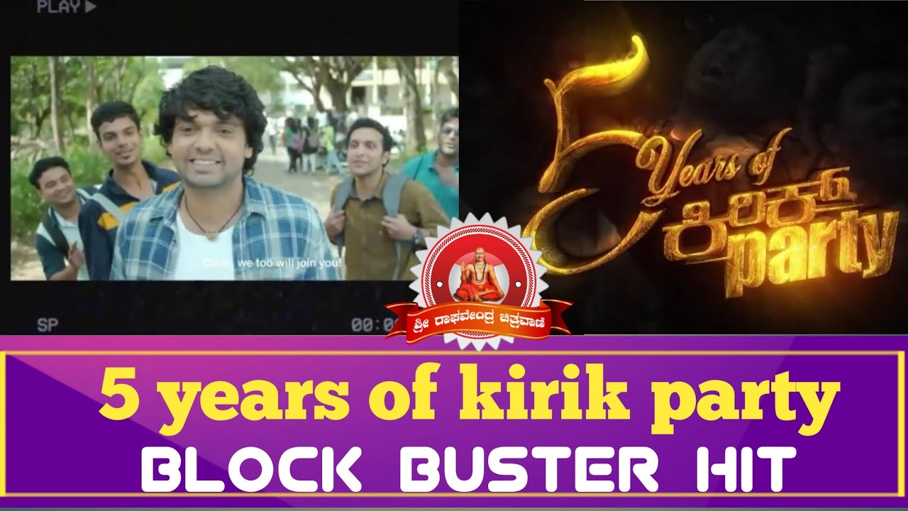 5 Years of Kirik Party Block Buster Hit | Rakshit Shetty | Rashmika | Rishab Shetty | RcvTalkies