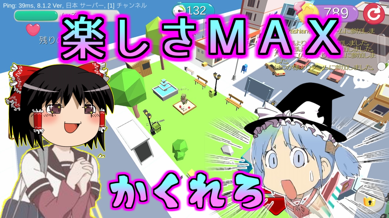 面白いアプリ発見！！【隠れん坊オンライン】ゆっくり実況