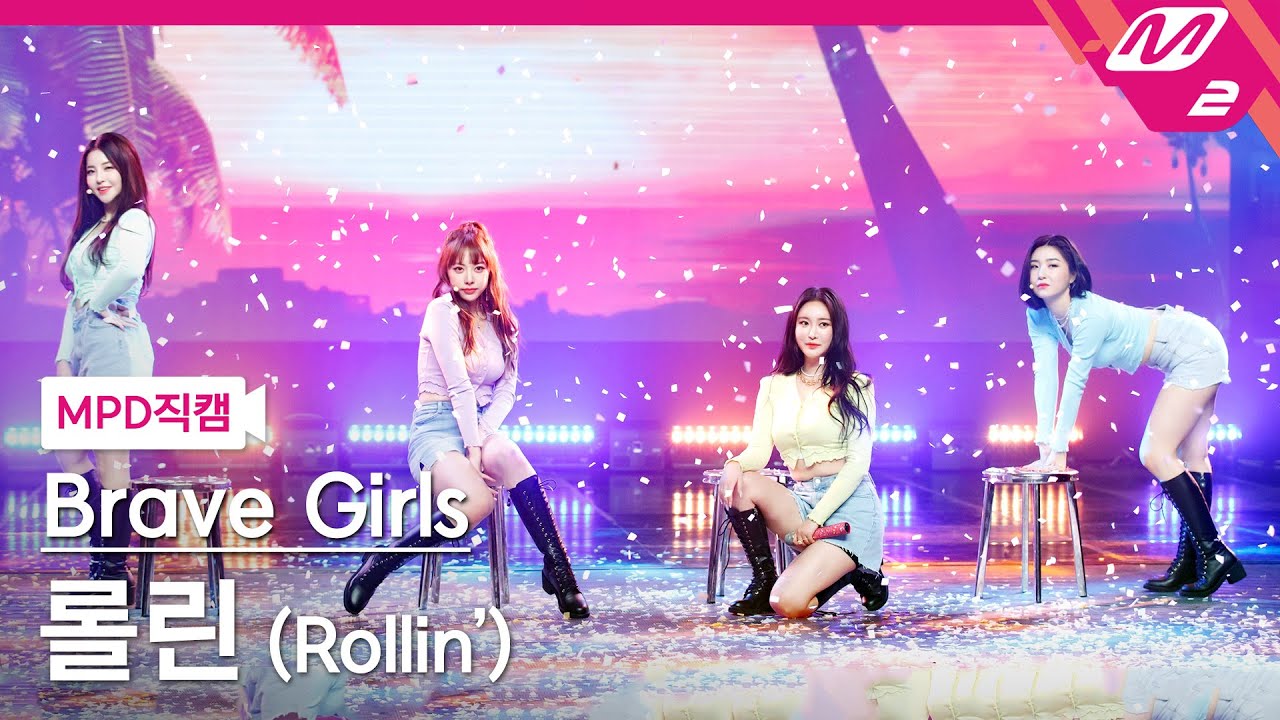 [MPD직캠] 브레이브걸스 직캠 4K 'Rollin'' (Brave Girls FanCam) | @MCOUNTDOWN_2021.3.11